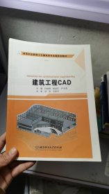 M-3-3/建筑工程CAD 9787568286213