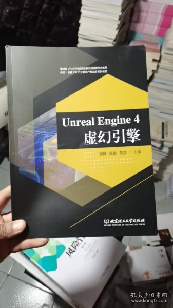 UnrealEngine4虚幻引擎