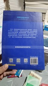 架子顶上/河南民办教育蓝皮书：河南民办教育发展报告（2019） 9787520155281