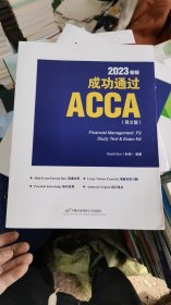 Z-1-1/成功通过acca 经济理论、法规 孙湛 新华正版 9787563834006