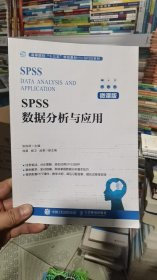 M-3-5/SPSS数据分析与应用（微课版） 9787115569189