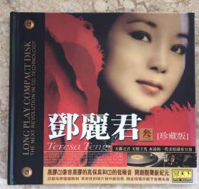 正版发烧级精品CD《邓丽君叁（珍藏版）》“天籁之音，天使下凡，永远的一代柔情天歌皇后”高品质德国黑胶CD共1张（音色上佳绝对远超市场上10元20元一张CD音色）
可聽到LP黑膠密紋唱片的仿真音質 感受那種愉悦的發燒韵味。