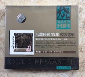 （未开封）正版精品CD《玉嗓子》黄金母盘重制共1张
“台湾歌后”“玉嗓子”“小邓丽君”谢采坛鼎盛时期的小调柔情