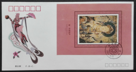 1992-11M 敦煌壁画 第四组 中国集邮总公司小型张首日封