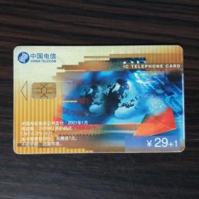 电话卡收藏 中国电信IC卡 CNT-IC-P5（4-2）面值29+1