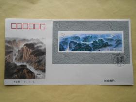 中国集邮总公司小型张首日封 1994-18M 长江三峡