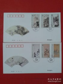 中国集邮总公司首日封 1994-14 傅抱石作品选 邮票