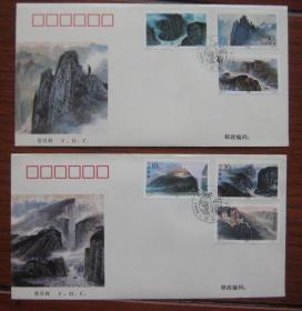 中国集邮总公司小型张首日封 1994-18 长江三峡 两张首日封