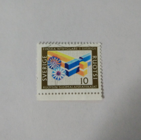 瑞典信销邮票 1967年 在瑞典的芬兰居住者 芬兰定居者