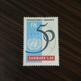 丹麦信销邮票 1995年 联合国成立50周年纪念