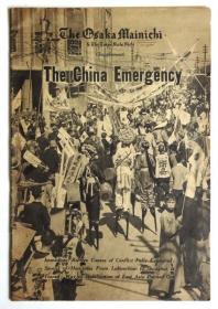 中国紧急事件(1937年   大阪每日新闻增刊     384ｘ263ｍｍ    1册全)