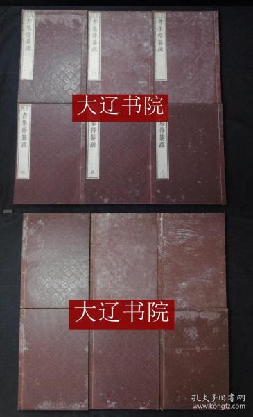 官版书集传纂疏 （嘉庆16年和刻本   清通志堂本底本木刻   6册全    16开）