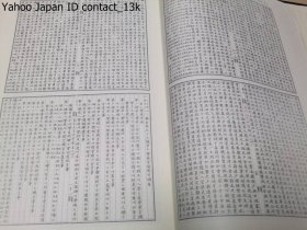 朝鲜王朝实录（大16开精装    正文汉文   精装16开   全1- 48册 +总索引1册    全49册）