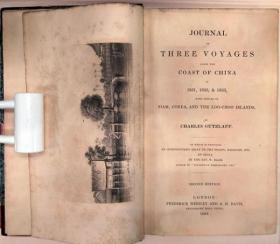 中国沿岸、泰国、朝鲜、琉球群岛航海日志（1831，1832，1833年沿中国海岸三次航行的日志，附有暹罗、科里亚和卢沟群岛的通告。前缀是埃利斯牧师关于中国政策、宗教等的一篇简介性文章。第二版、1册全）