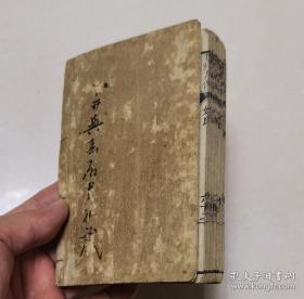 原本左传系谱（乾隆3年木板和刻本 《左传》研究必备！ 1册全）优惠：https://book.kongfz.com/784184/6823502345/