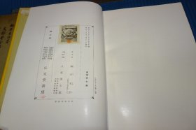 中国考古学论考   1940年   1册全