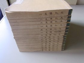 法华文句记讲义(1852年   16开线装   15册全)优惠链接：https://book.kongfz.com/784184/6902181468/