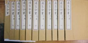 产育全书（嘉永3年复刻版    图板87枚    线装27*19厘米   仅1册封面有损如图    附函11册全）