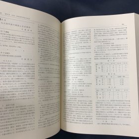 日本科学技术史大系　附别巻　全26巻册     1964～1973