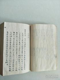 方苑(嘉庆16年和刻本老医书 汉文 17 × 12 cm    1厚册全)