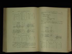 极秘  非常时机关车操纵法问答全（1938年非卖品    新京机关区　米泽久男       16开     517頁 1册全）优惠链接： https://book.kongfz.com/784184/6940707723/　