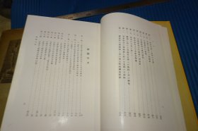 中国考古学论考   1940年   1册全