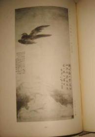 宋元明清名画大观（1931年珂罗版   16开   1函2册）