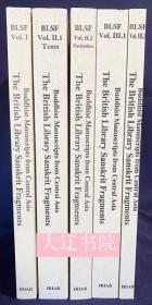 大英图书馆收藏梵文碎片   中亚佛教手稿   全3卷5册     25.5x18.5cm    2006-2015年