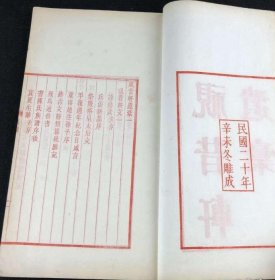 视昔轩遗稿   5卷2册全    朱刷     徐审义（徐树铮长子）献呈签字本     ３1.3×20.3ｃｍ    另附王涛人物诗笺5枚