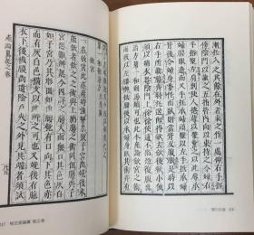 近世汉方医学书集成（1983年  汉日双语      1期-4期    附函120册全     含目录4册 ）