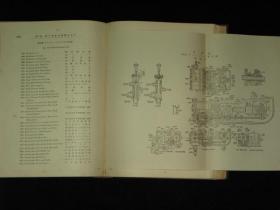 极秘  非常时机关车操纵法问答全（1938年非卖品    新京机关区　米泽久男       16开     517頁 1册全）优惠链接： https://book.kongfz.com/784184/6940707723/　