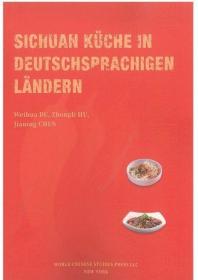 Sichuan Kueche in deutschsprachigen Laendern （川菜在德语国家）