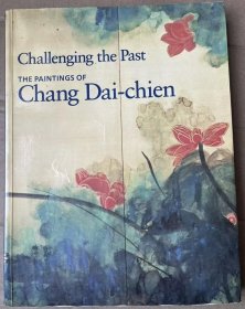 《张大千回顾展》 崇古宗古 血战古人 挑战传统 张大千画集 125幅