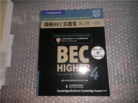 新剑桥商务英语（BEC）系列：剑桥BEC真题集4（高级）AE9929-13