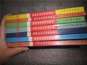 毛泽东思想研究丛书 （哲学.文化 经济 军事 建党 美学 政治）7本合售 P4336-56