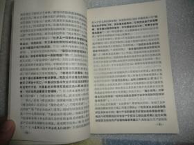 学习参考材料  共产党宣言 哥达领批判 法西斯内战 反社林论 唯物主义和经验批判主义 国家与革命等介绍提要  AB9085-51