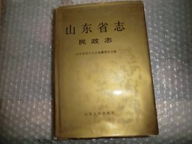 山东省志.14.民政志  P2949-34