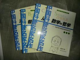 数学与哲学