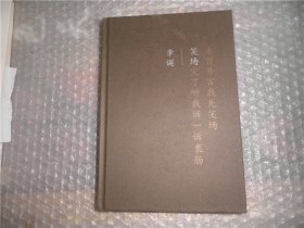 笑场（全书新增40000字，李诞首部全新精装纪念版！）AB7270-34