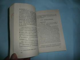 西方政治思想史 天津人民出版社 P2846-25