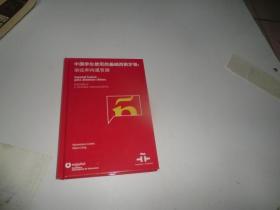 中国学生使用的基础西班牙语:语法和沟通资源  P4882