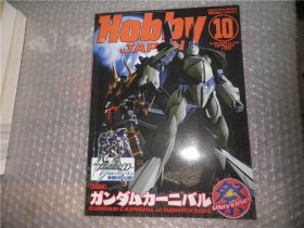 HOBBY  2008 10   AE4211-21