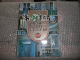 装饰世界03  AE270-8