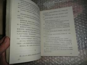 满山红 书脊封面磨损 破皮见图 P3630-33