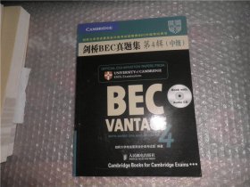 剑桥BEC真题集第4辑（中级）AE9929-14