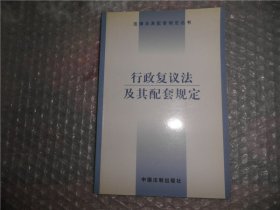 中小企业促进法及其配套规定 AB11872-25