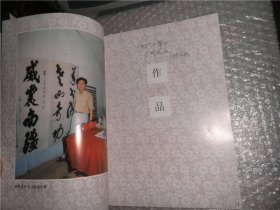 养生篇书法集  AE54-36