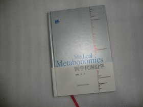 医学代谢组学(笔迹划线较多）AB13350-39