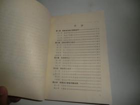 粮食食品加工技术 1987年一版一印  P4671