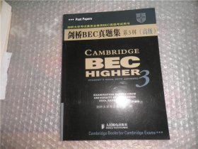 剑桥BEC真题集（第3辑 高级）AE9955-3